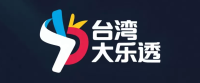 台湾大乐透官方计划平台